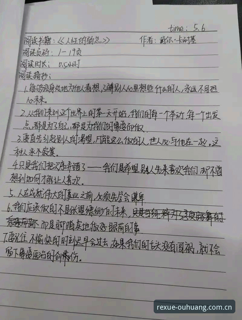 资深用户的"随手看"心得：把欧皇冠军体育数据教程变成一种直觉